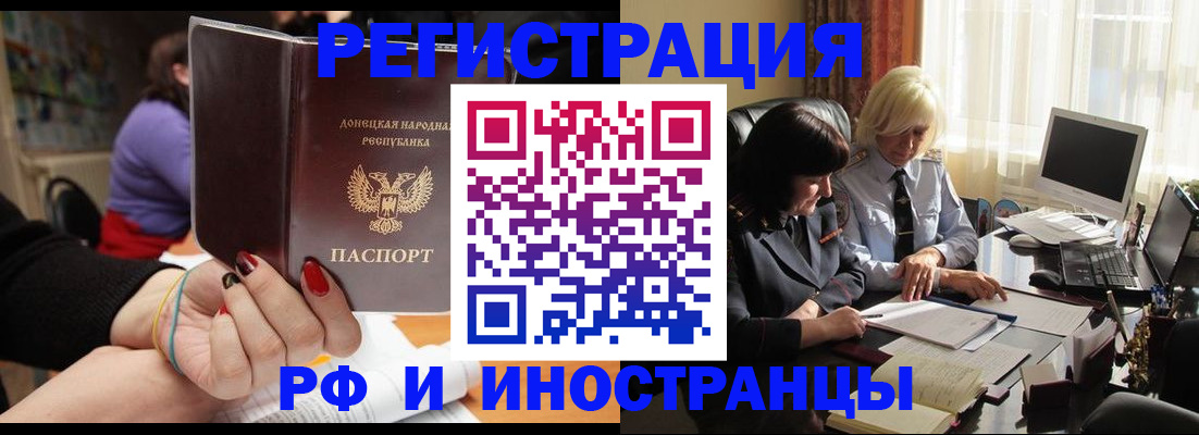 временная регистрация в Гудермесе