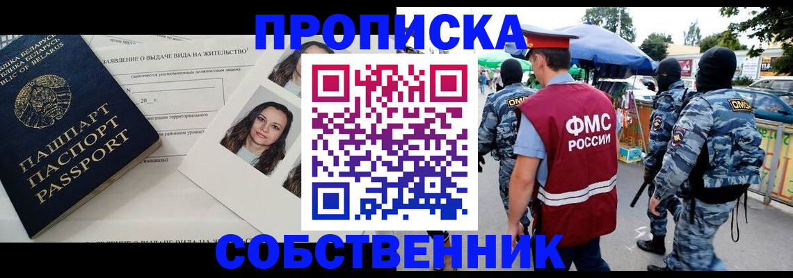 прописка ребенка в Гудермесе