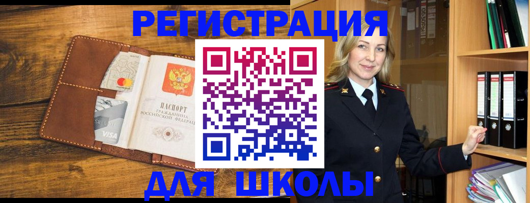 временная регистрация в квартире в Гудермесе